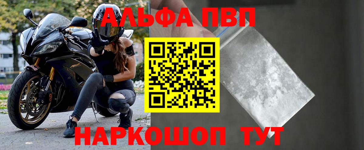 A PVP Соль  Вход с VPN  A PVP мука  Карталы  A PVP Crystall 