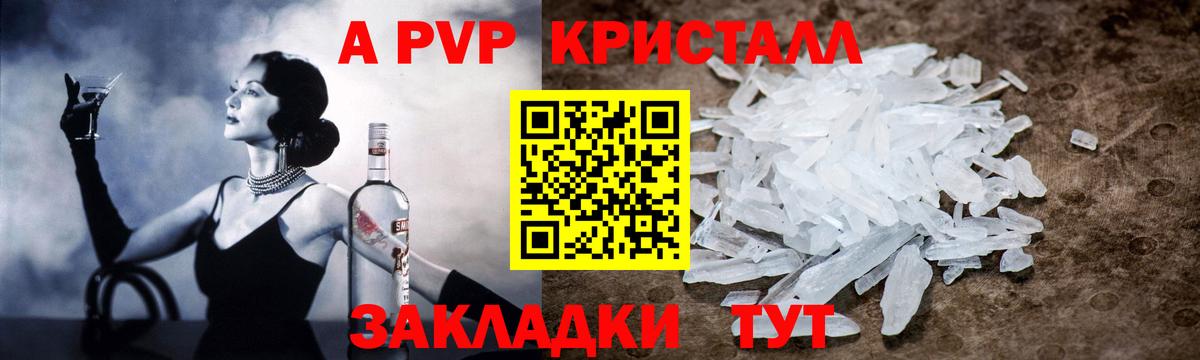 Alpha-PVP крисы CK Карталы