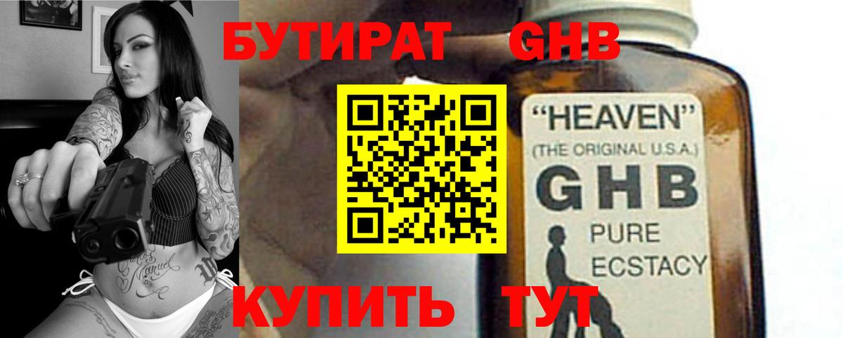 Карталы  БУТИРАТ вода  Вход с VPN 