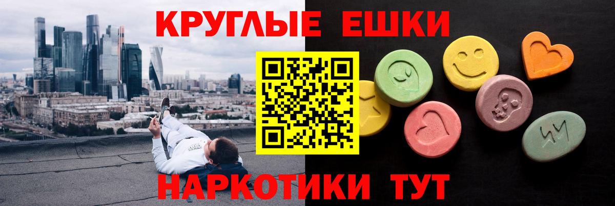 ЭКСТАЗИ диски  ЭКСТАЗИ 300 mg  Вход с VPN  Ecstasy  Карталы 