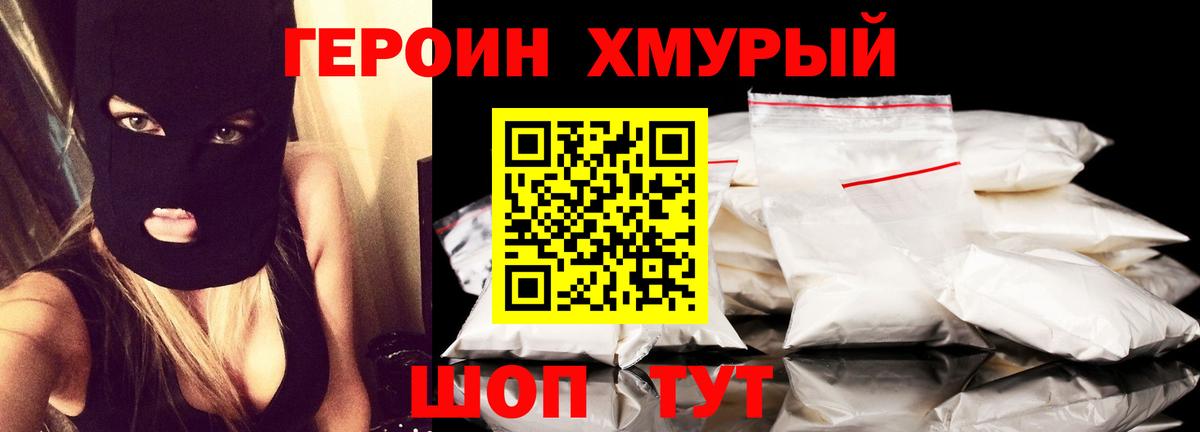 Карталы  ГЕРОИН афганец  Вход с VPN 