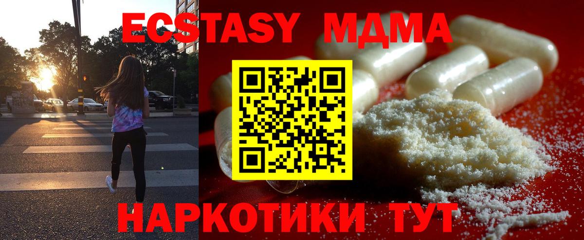 Карталы  МДМА  МДМА crystal  Вход с VPN  MDMA crystal 