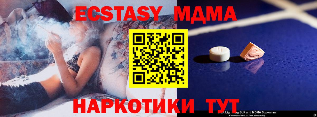 МДМА Molly Карталы