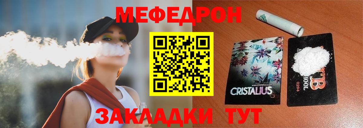 Меф мяу мяу кристаллы Карталы