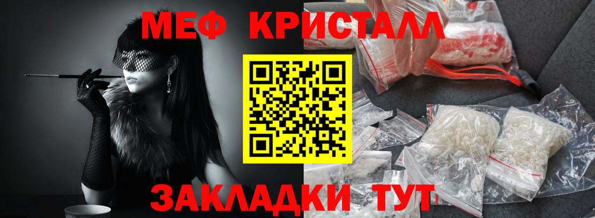 Мефедрон VHQ  Мефедрон VHQ  МЕФ  Меф  Вход с VPN  Карталы 