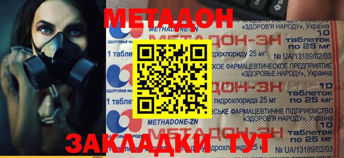 МЕТАДОН VHQ  Вход с VPN  Карталы 