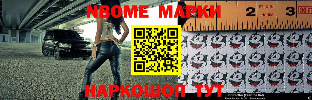 Карталы  Марки N-bome 1500мкг  Вход с VPN 