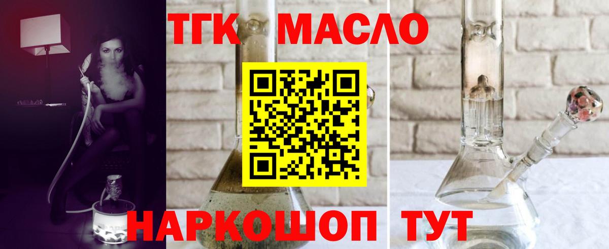 ТГК вейп Карталы